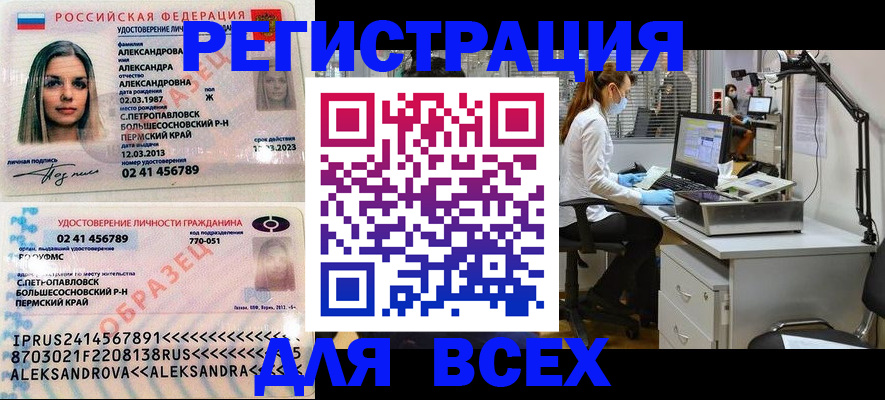 временная регистрация для школы в Шахунье