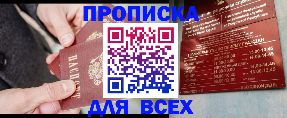 прописка поиск в Шахунье